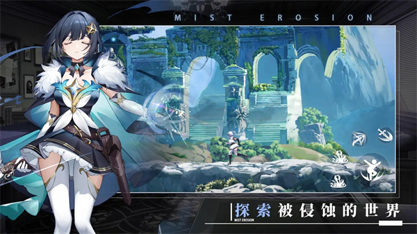 薄雾侵蚀官方版