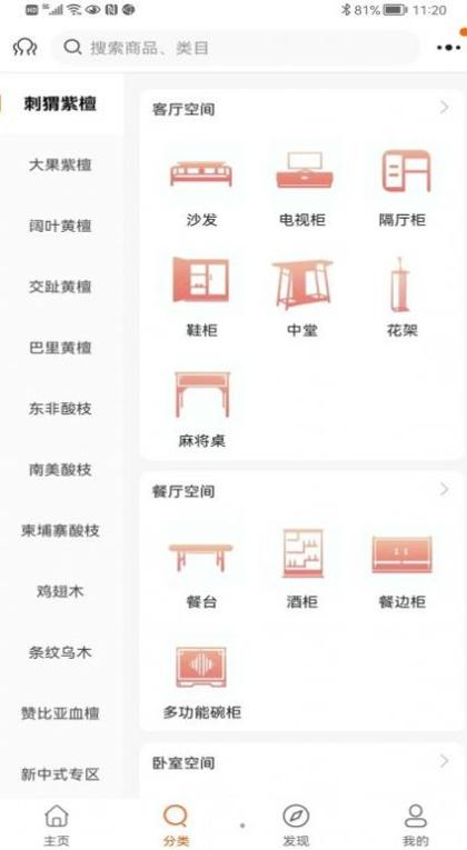 红木视界 红木视界