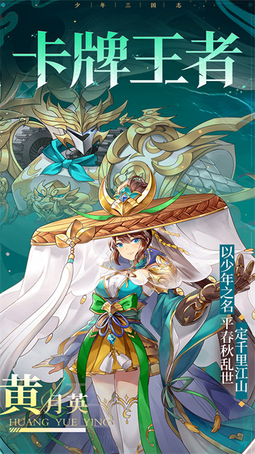 少年三国志H5  v1.0.0