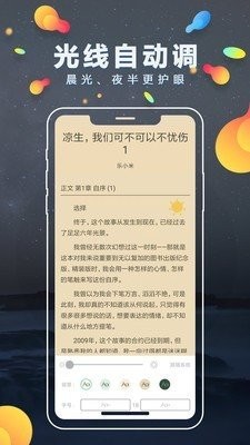 青柠免费小说 2020-10-16 15:23