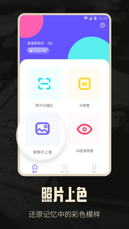 老照片修复AI版 2020-06-15 16:03