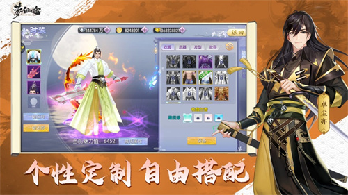 梦仙途手游官方解锁版