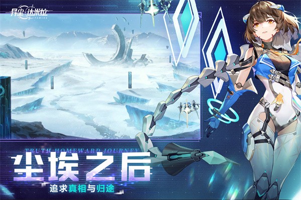 异尘达米拉官服  v1.37.130930