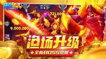 捕鱼达人千炮版破解版内购版