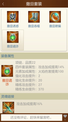 太极熊猫助手 v3.0.5
