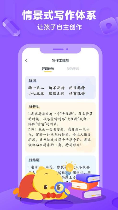 叫叫写作.png 叫叫写作.png