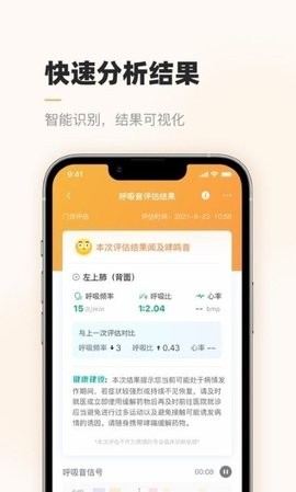 智呼吸云健康  v1.0.0