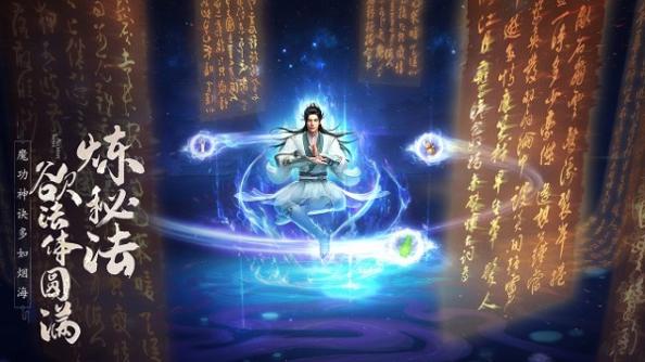 凡人修仙传人界篇游戏截图3