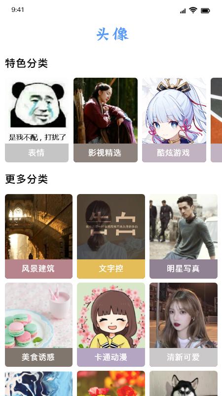 闪闪壁纸  v1.3