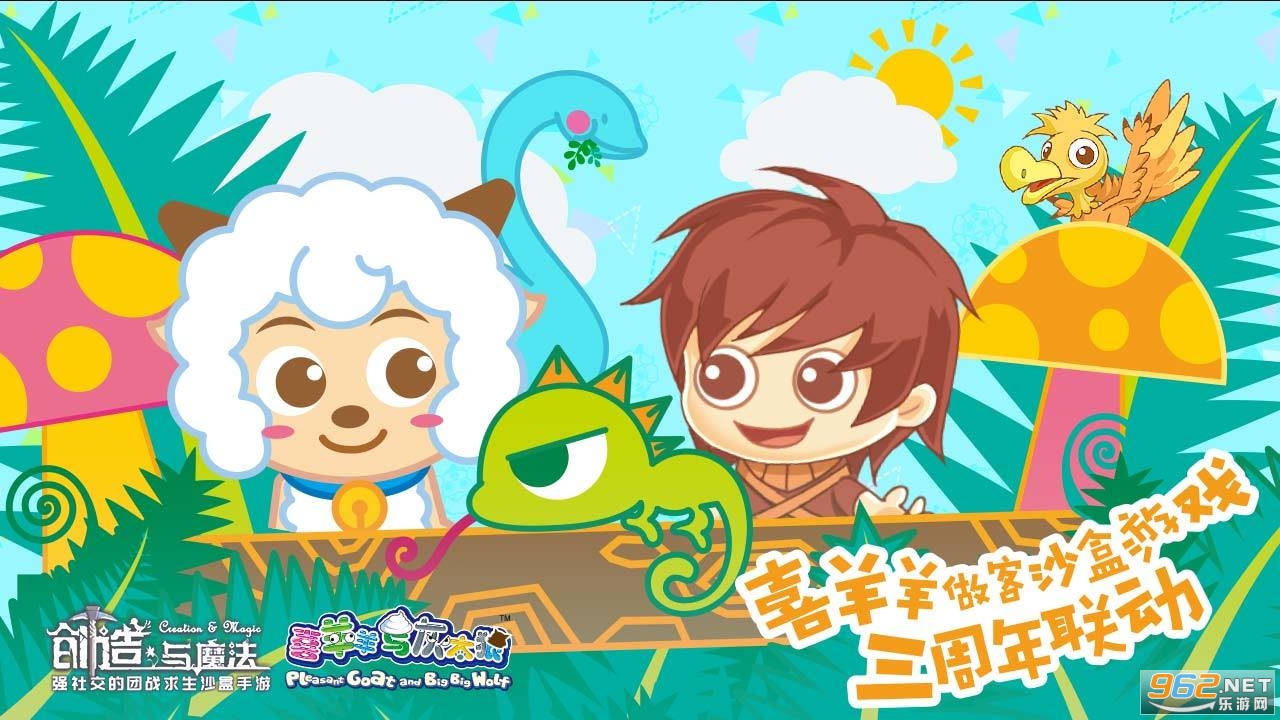 创造与魔法最新版 v1.0.0610 安卓版