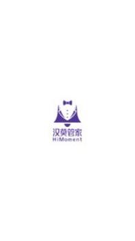 汉莫管家 v3.0.5