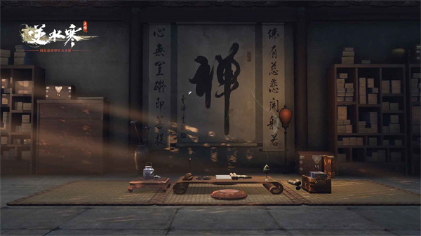 逆水寒手游正式版