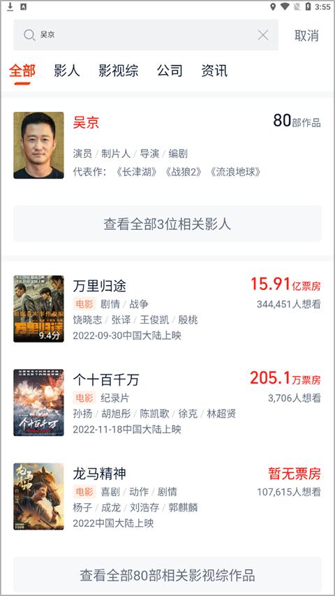 淘票票专业版