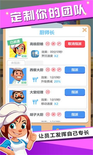 幸福饭店红包版 v1.0.0