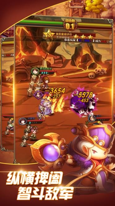 三国萌军枭雄传奇 V 1.0