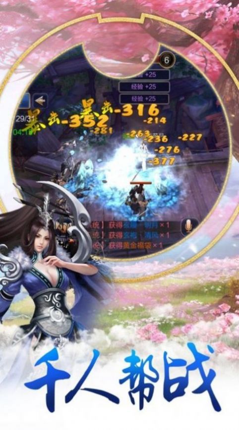 剑心群侠传手游官方版  v5.1.4
