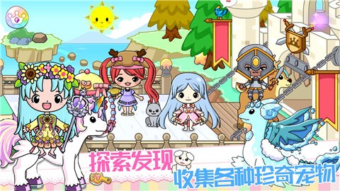 皇家公主童话城堡  v1.0