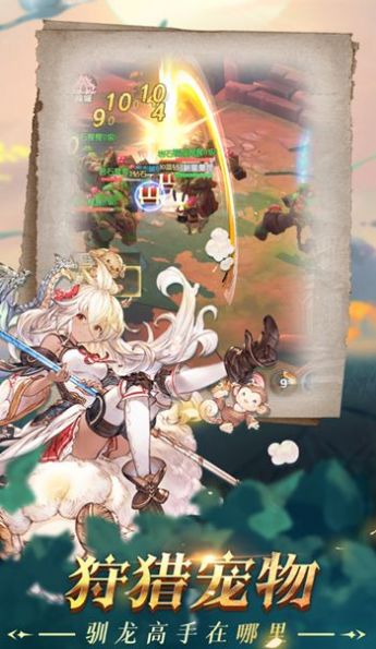 萌龙与勇士手游官方版  v3.5.1