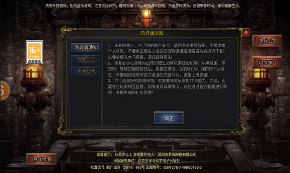 大话传奇黑暗光年手游官方版  v5.4.1