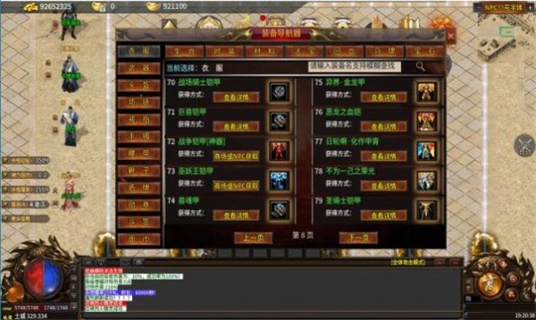 谛听攻速沉默 需要支持安卓系统5.2以上