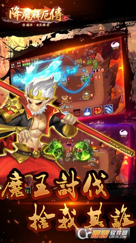 塔防女儿国安卓版 v1.2.4