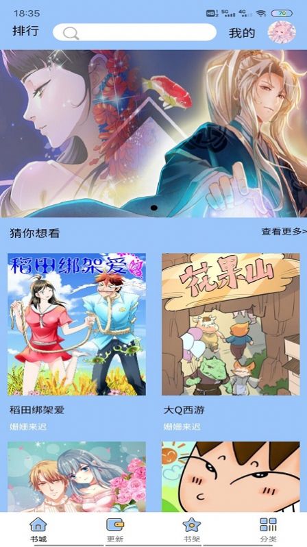 拷贝漫画2022app官方最新版  v3.0.2