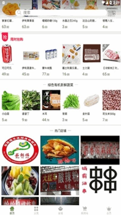 点饭吃 2020-04-02 11:08