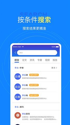 中文知识网 v1.2.0