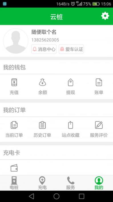 云桩 v1.0.0