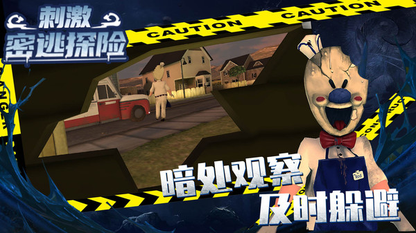 刺激密逃探险 v1.0.0