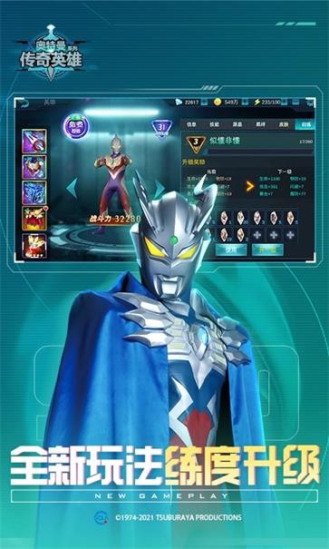 奥特曼传奇英雄豪华版  v15.0.2