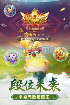 掼蛋官方版免费