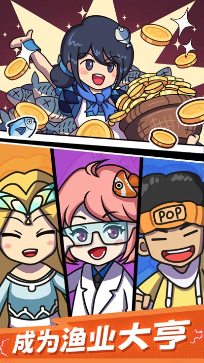 大鱼消除小游戏截图3