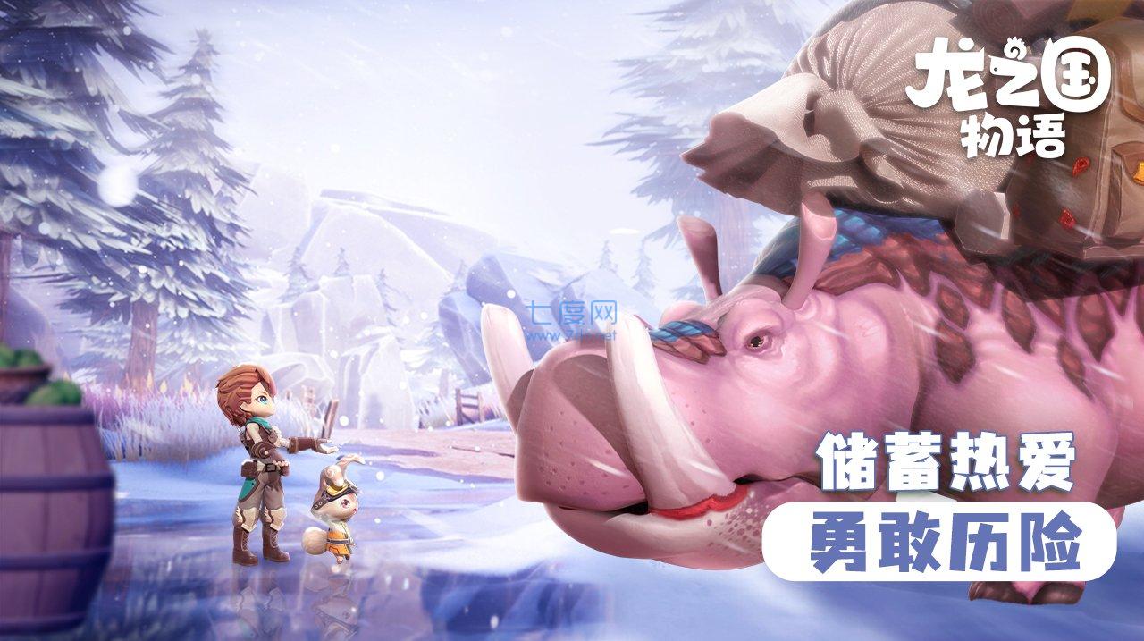 龙之国物语官网版