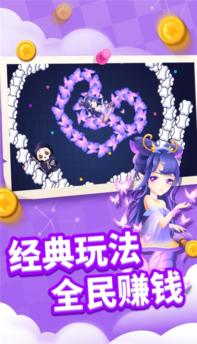 贪吃蛇进化论安卓版 1.2.0