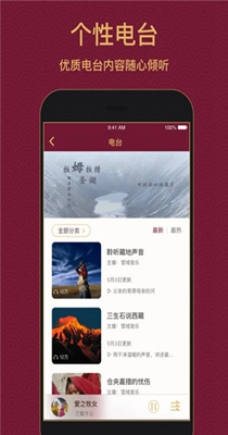 雪域音乐 v3.1.0