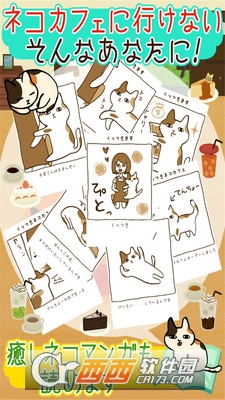 粘粘猫咖啡馆