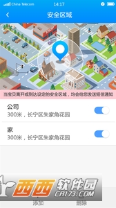 宝贝呢 v2.5.5安卓版