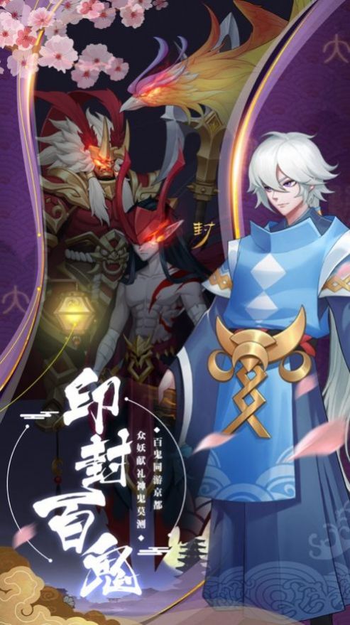 阴阳驱魔师手游官方最新版  v3.5.3