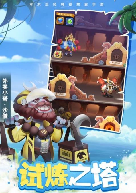 冰鸟暴走神话游戏下载兑换码抖音版图片2