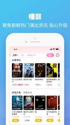 大麦网演唱会门票