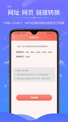 录音转文字 v1.0.0.0