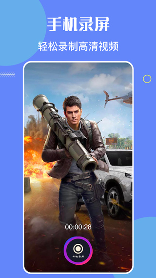 bandicam手机版 v1.1