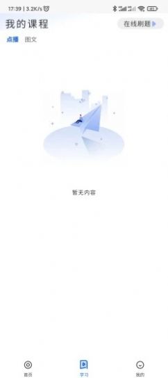 iLookX教育平台app官方版  v5.3.3