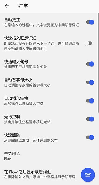 微软输入法  v8.10.32.13