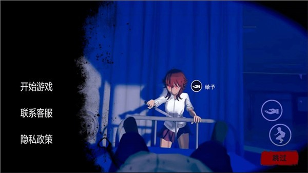 逃离恐怖校园  v1.1