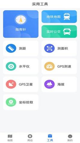 AR地图导航 v1.0
