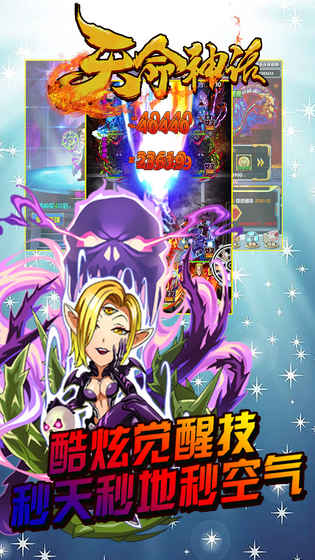 天命神话 v3.0.5