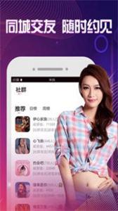 见面聊爱交友  v1.1.0