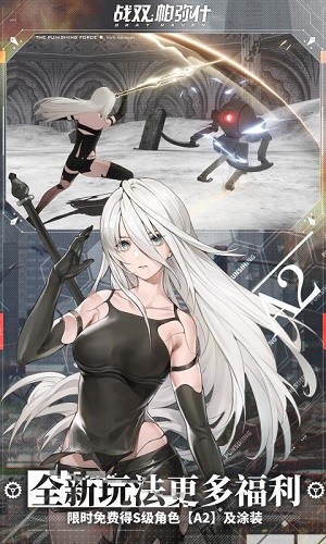 战双帕弥什联动尼尔版本寄渊残响官网最新版图片2